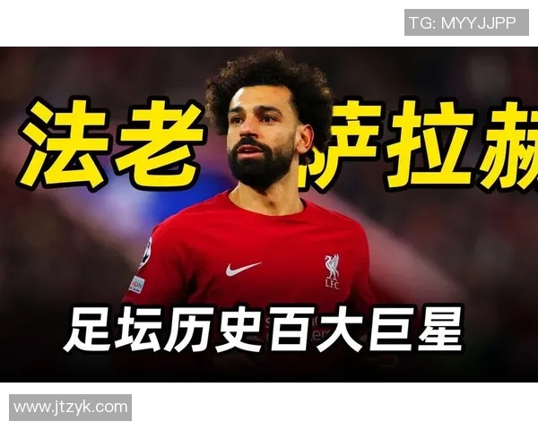 九位足球巨星竞争焦点 谁将成为最受欢迎的球员之王